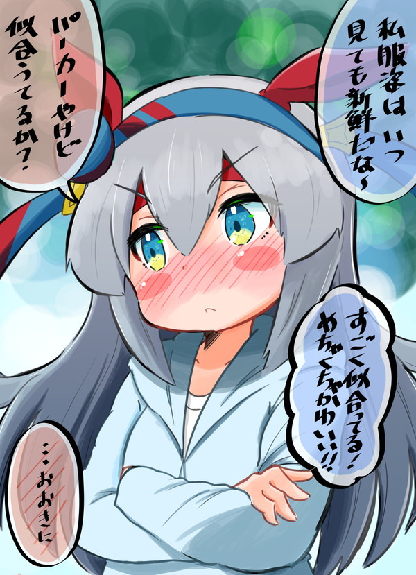 タマモクロス