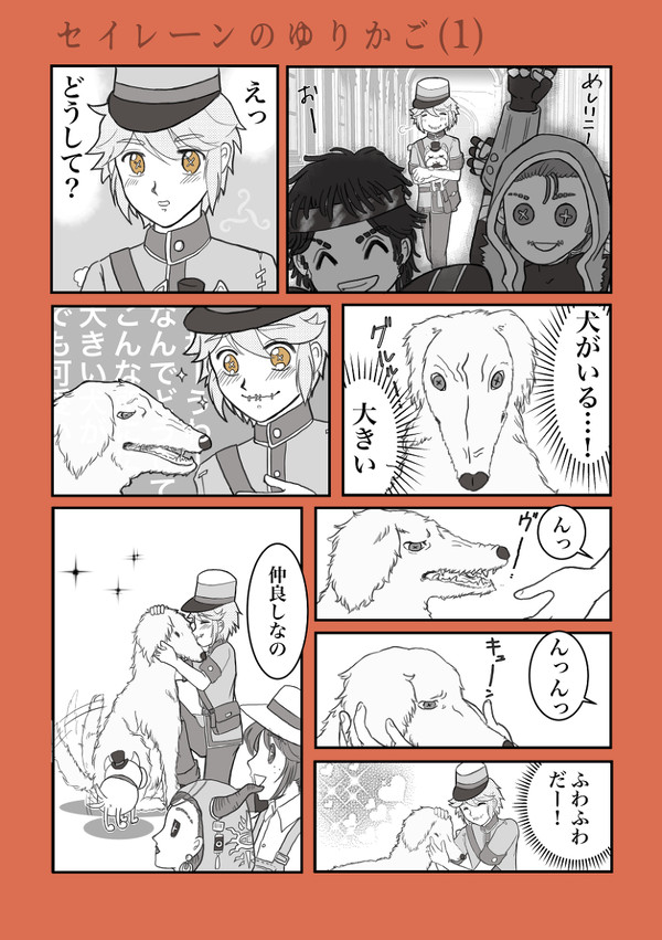 セイレーンのゆりかご