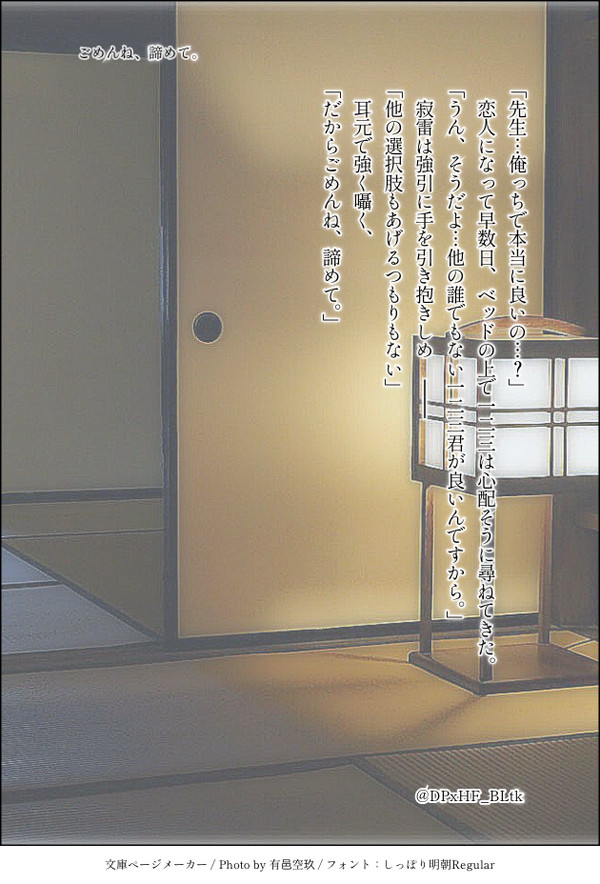 寂ひふ140字SS#2