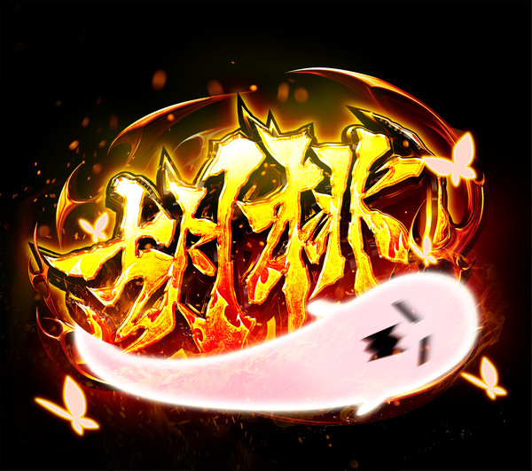 胡桃(Hu Tao) ロゴ