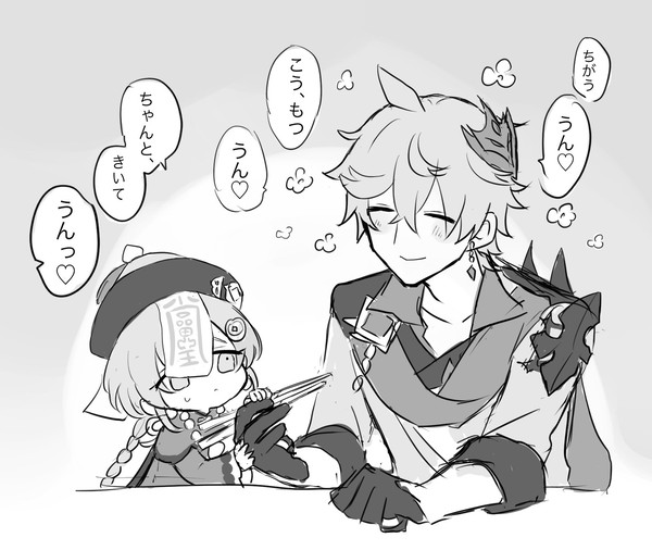 【原神】タル七まとめ2