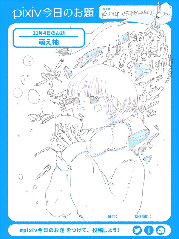 「今日のお題」より
