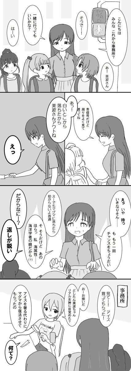 デレマスらくがきまとめ