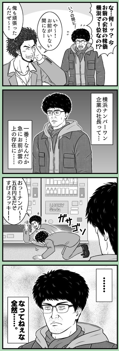 龍如7＋αのTwitterログ。