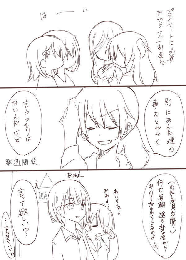 プロセカまとめ(モモジャン)