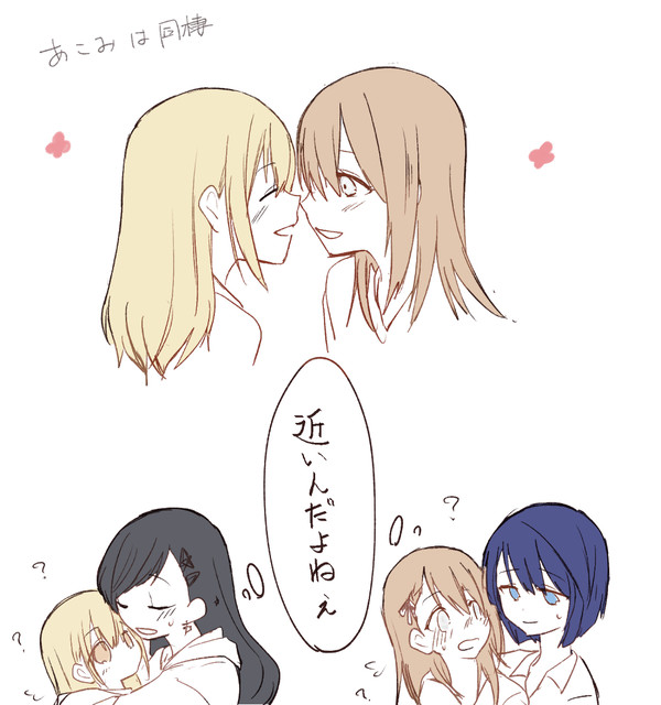 プロセカまとめ(あこみは)