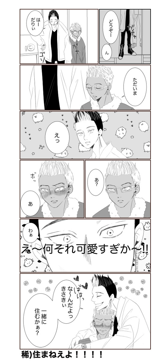 半稀マンガログ