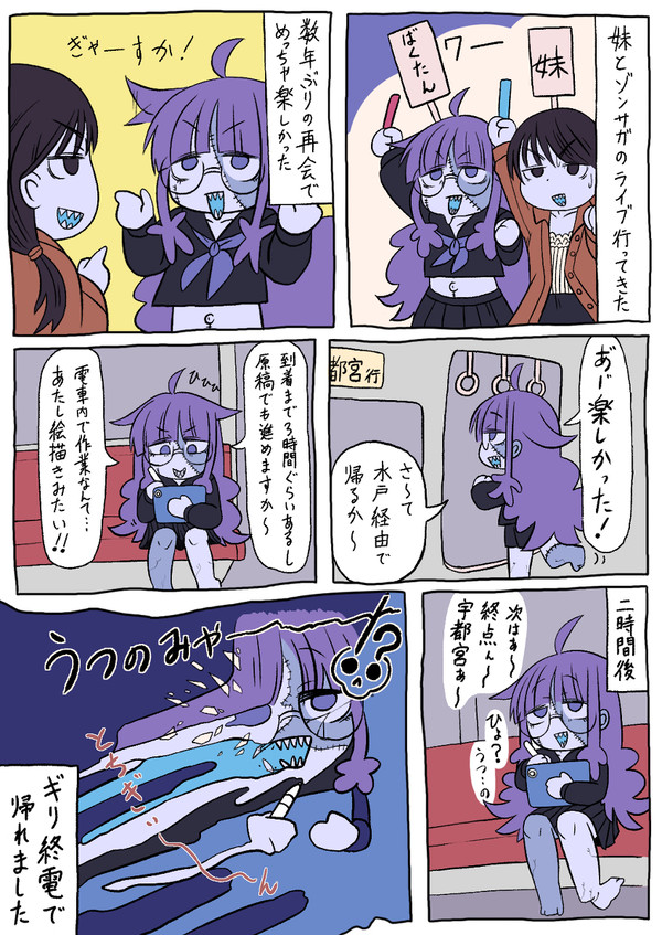 ばくたん絵日記