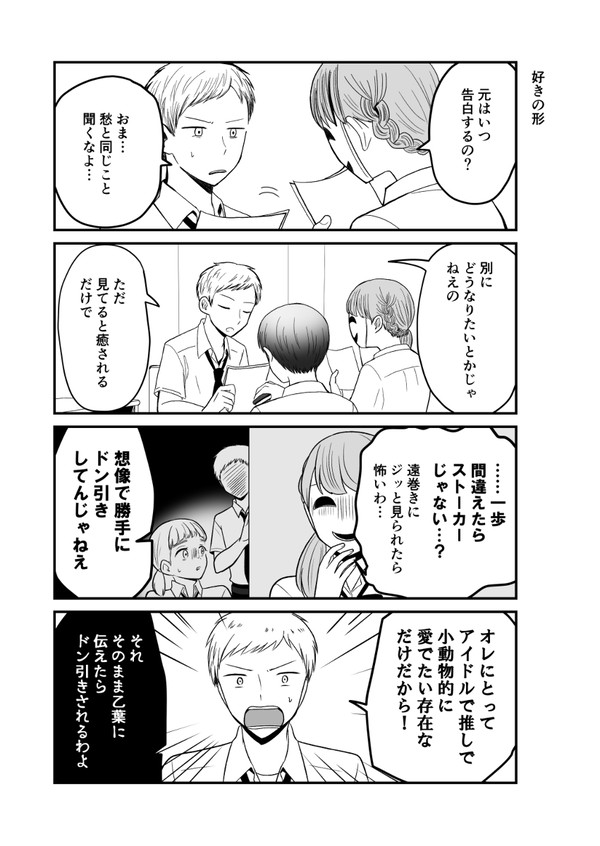 番外編2