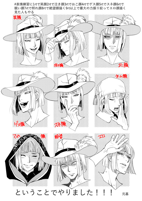 ツイログ⑤