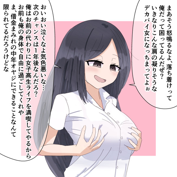【JP/ENG】入れ替わりシチュごった煮