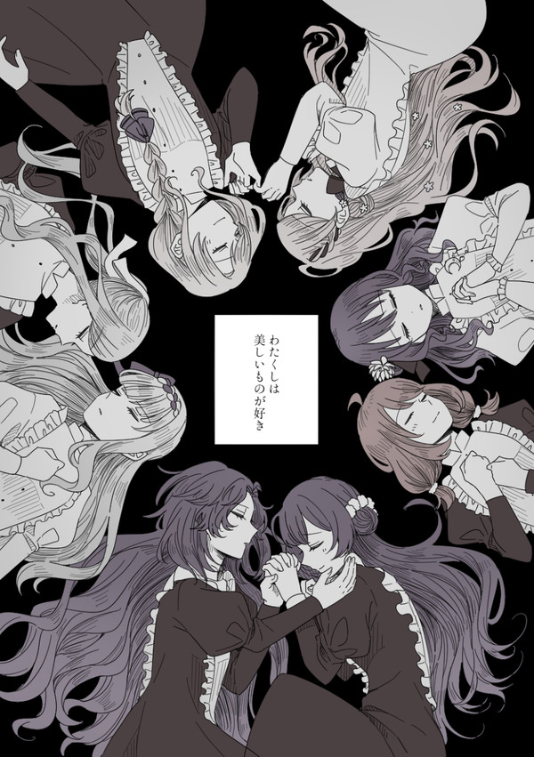 【心まみれ】『特別』【交流】