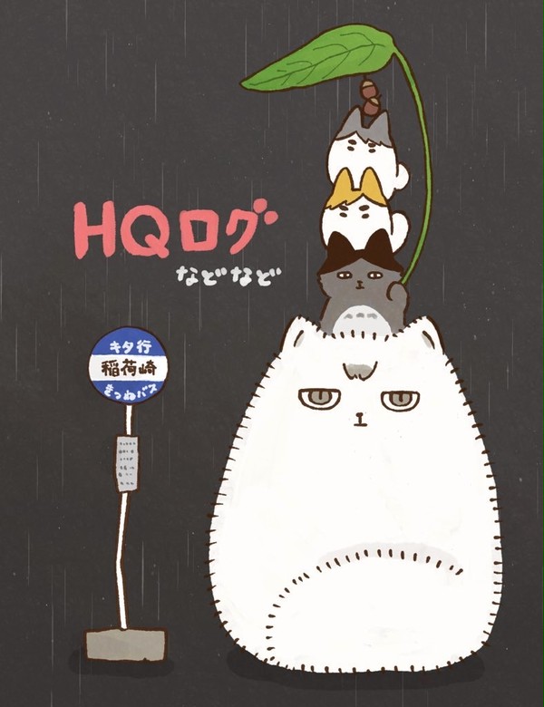ついろぐ！