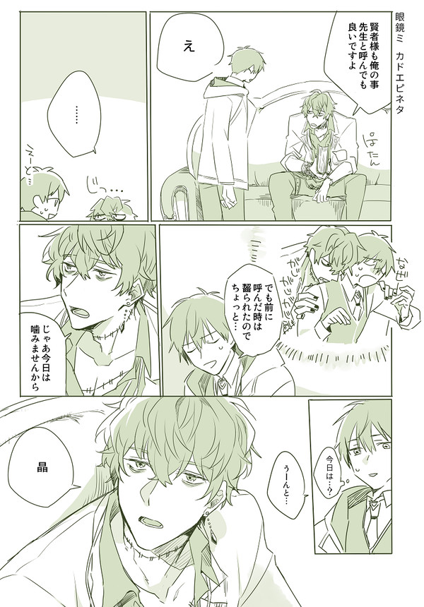 ミス晶♂　③