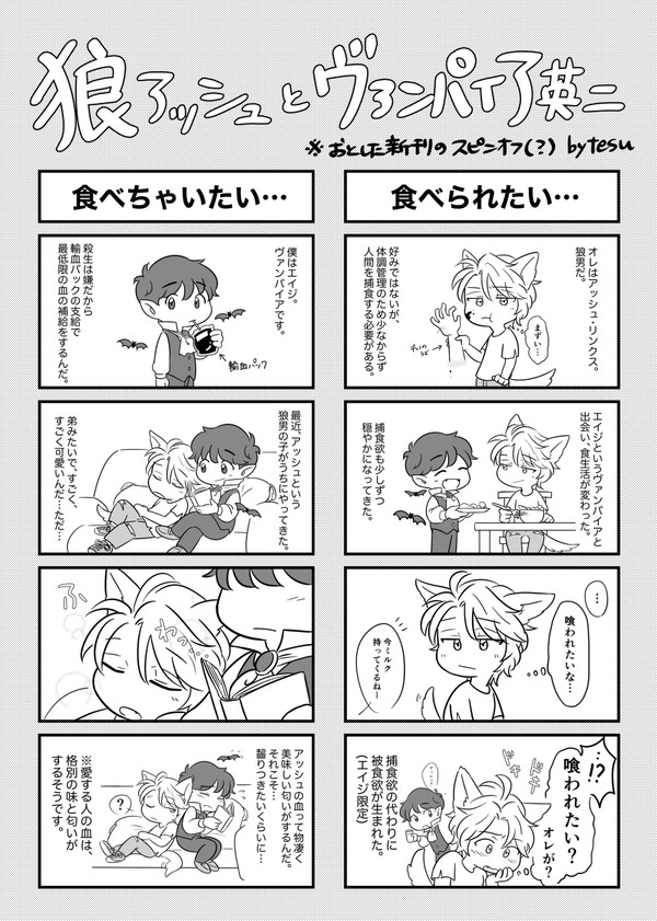 幸在9無配