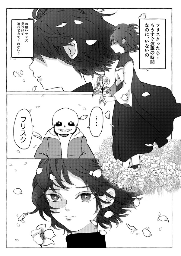 臆病者とケツイがかたいニンゲン
