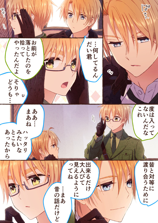 グラスの下の顔