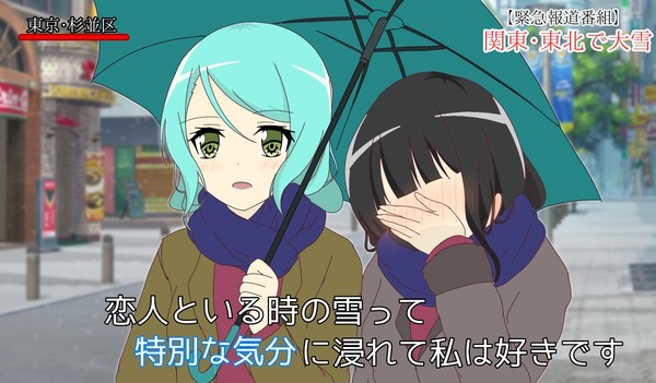 恋人といる時の雪 りんさよver.