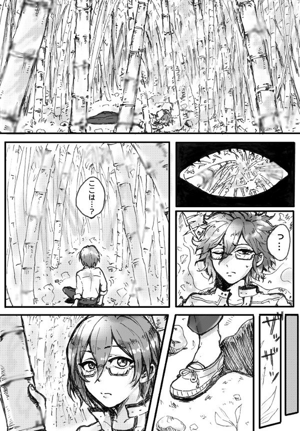 茨くんと丑の神様が出逢う話①