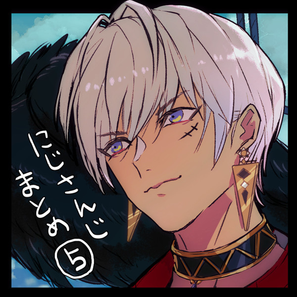 にじさんじまとめ⑤
