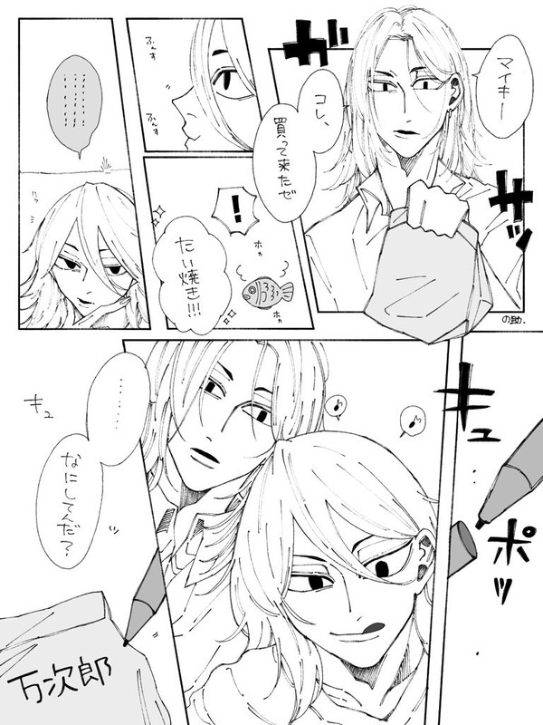 ドラ武(マイ武)