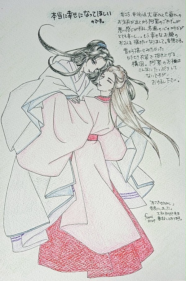 幸せになって…