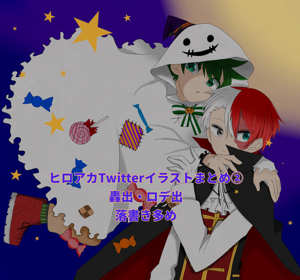 ヒロアカTwitterイラストまとめ②