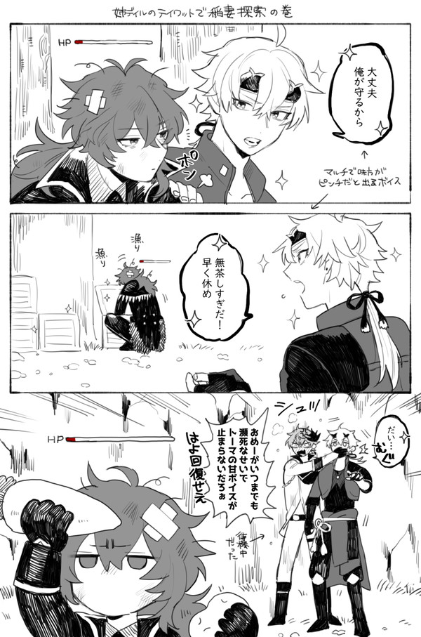 原神log