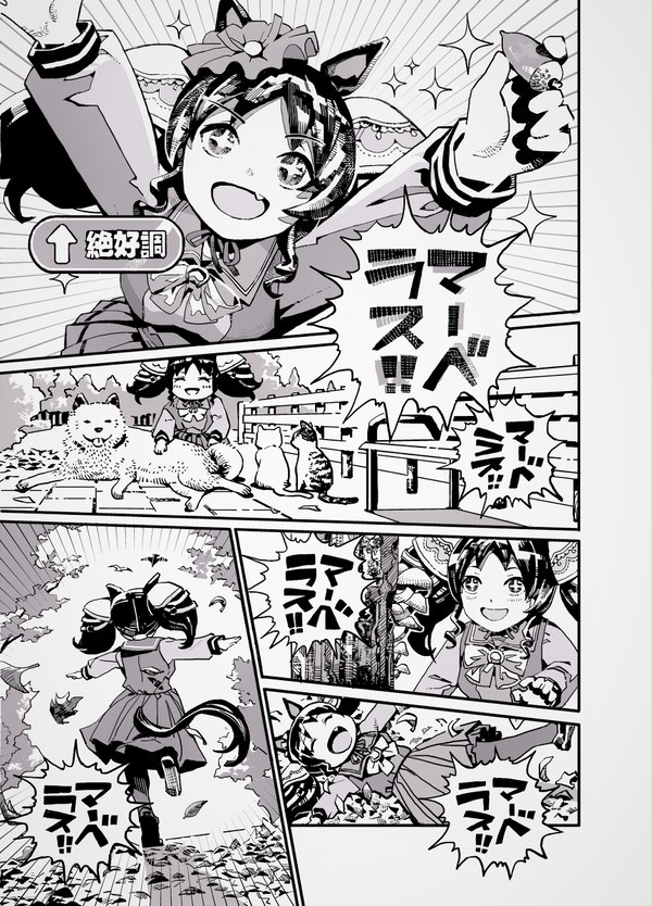マーベラス開運!なマーベラスとフクキタル
