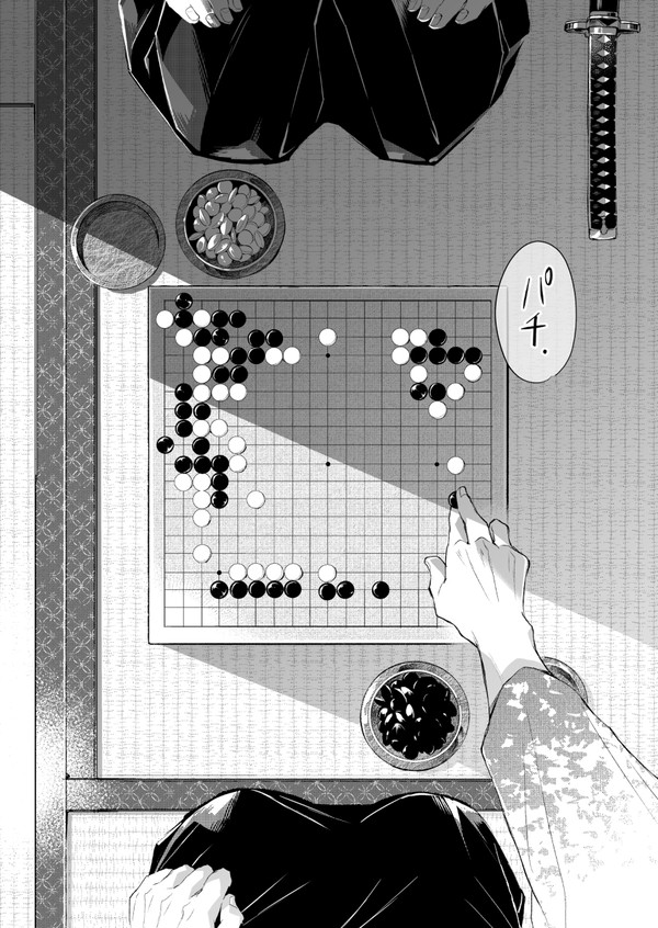 兄の手