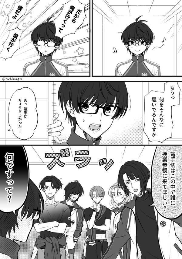 とうらぶらくがきまとめ２６