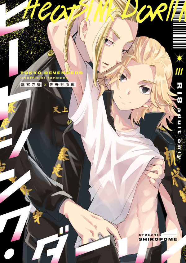 【11月28日】新刊サンプル【ドラマイ】