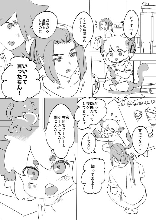 无风黒が一緒に住んでるやつ（无风）
