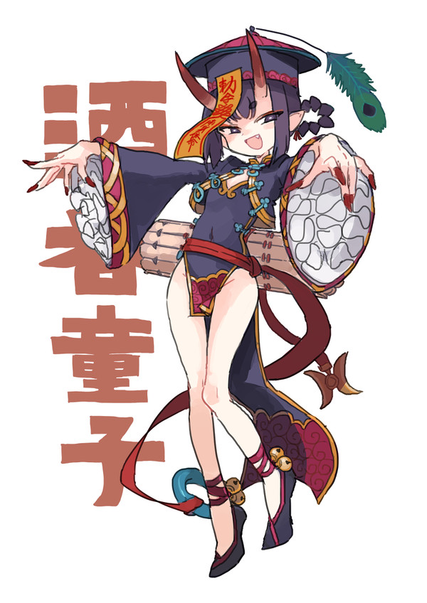 酒呑童子