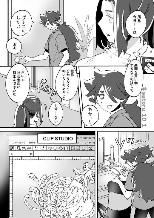 同人作家の风と无（无风）