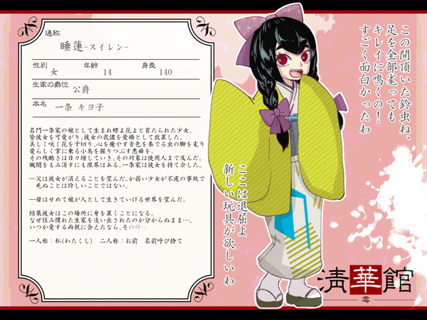 【清華館零】睡蓮(スイレン)【清華】