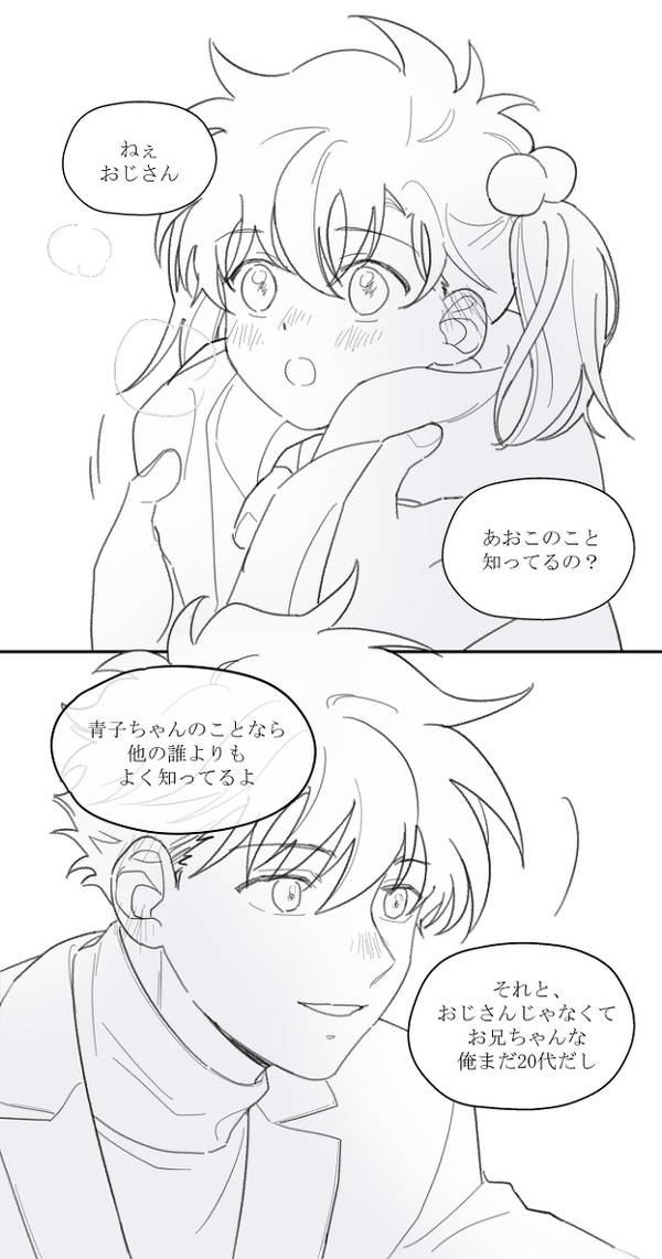 快青