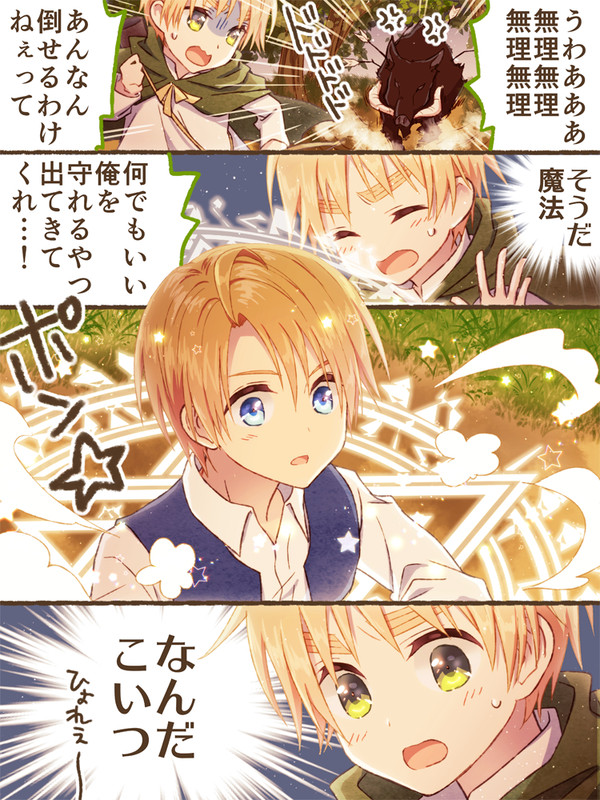 小さな恋のものがたり