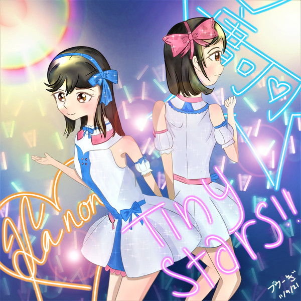 Tiny Stars!! 黒髪版