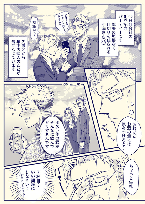 きみはなにもわかってない!