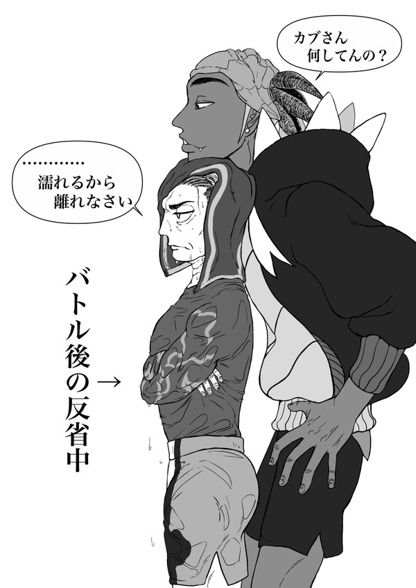 濡れ濡れkbさん