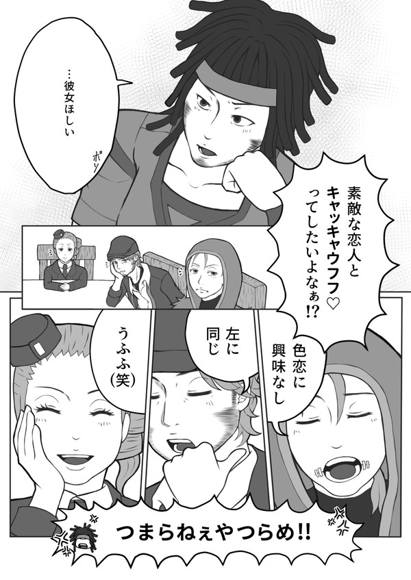 恋バナをするチェイサーズ