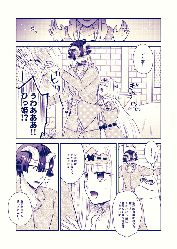 枕と姫と睡眠