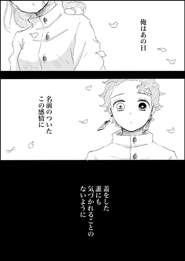 【炭カナ】この儚くも愛おしき【漫画】
