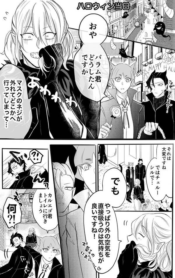 ハロウィンの日は大人組で遊びに行きました。