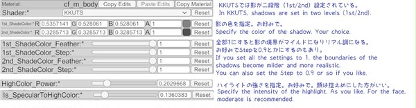 【KKUTS TIPS】KKUTSプリセット(リアル/アニメ)
