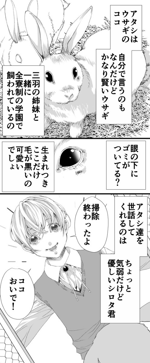 【ファンタジックミステリー】だれが君を殺したか①