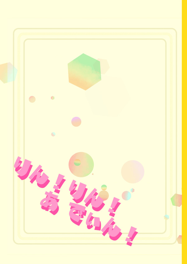 【11/14 追記司えむ】星の飴を降らせよう 新刊サンプル