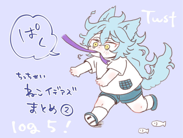 TWST log 5