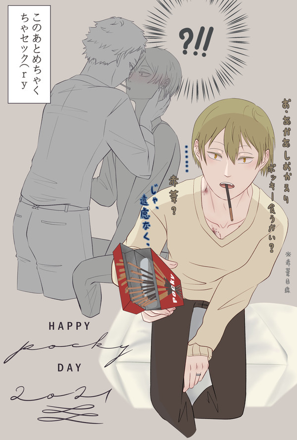 P○cky!!!